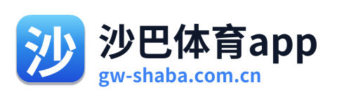 沙巴体育app